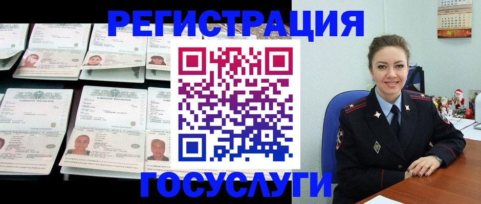 временная регистрация в Бологом